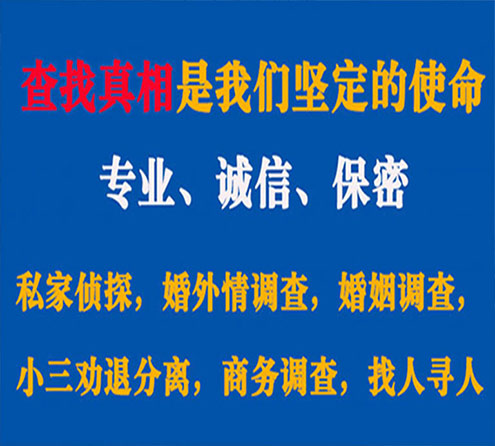 关于海西飞狼调查事务所